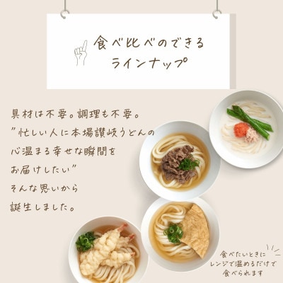 【内のし付き】明太クリームうどん入り4種の食べ比べセット