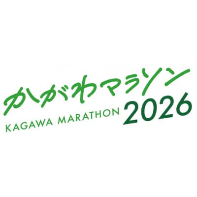 かがわマラソン2026 出走権(1名分)