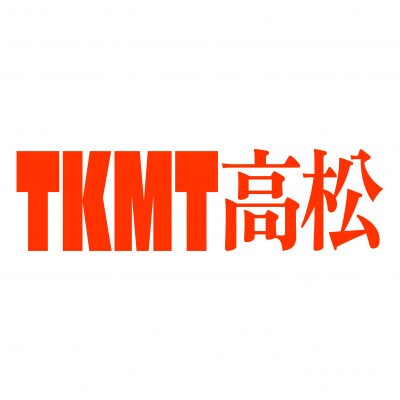 瀬戸内・高松の魅力を詰め込んだ『TKMTボックス』