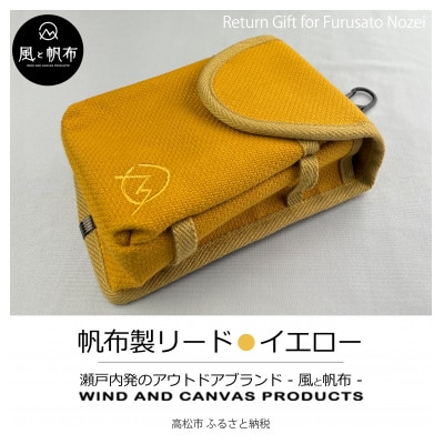 香川県産 丈夫でやさしい綿の手触り　帆布の吊るせるポーチ　イエロー、1点