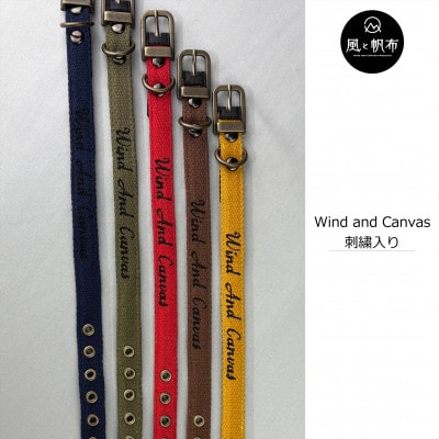 香川県産 丈夫でやさしい綿帆布ドッグカラー 天然コットンの犬用首輪　Sサイズ、オリーブ、1点