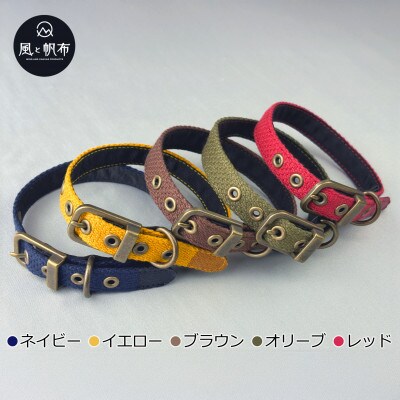 香川県産 丈夫でやさしい綿帆布ドッグカラー 天然コットンの犬用首輪　Sサイズ、オリーブ、1点