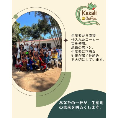 Kesali自家焙煎ダークローストコーヒー豆150gx2袋
