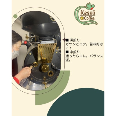 Kesali2種飲み比べコーヒーカプセル30個セット(深煎り、中煎り)