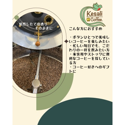 Kesali2種飲み比べコーヒーカプセル30個セット(深煎り、中煎り)