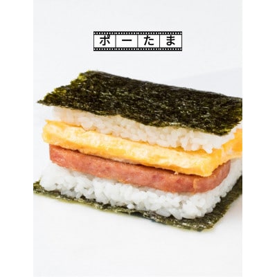 おにまろ　ポーたまAセット(ポーたま6個)