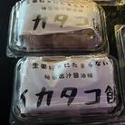 イカタコ飯　2個セット