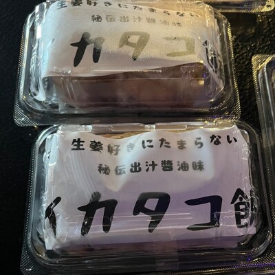 イカタコ飯　2個セット