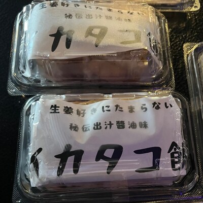 イカタコ飯　3個セット