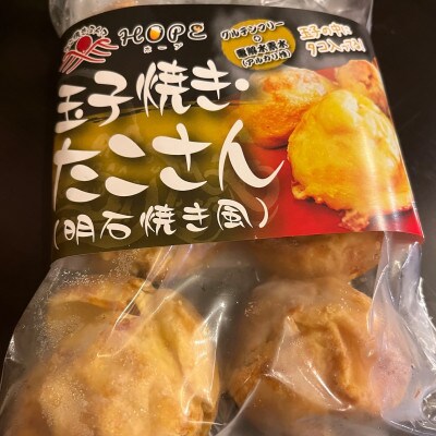 玉子焼き・たこ(明石焼き風)　グルテンフリー　2袋セット