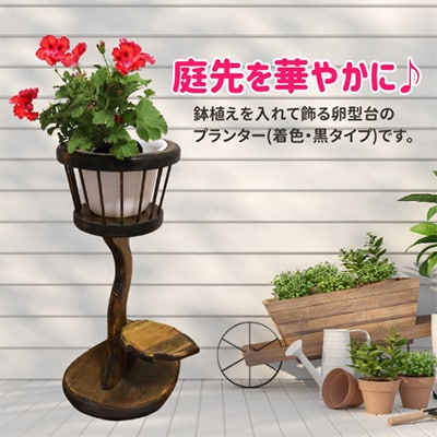 エッグスタンド(着色・黒タイプ)