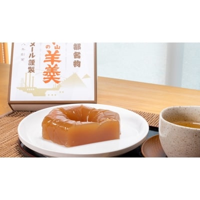 ダイヤの山羊羹(黒・白)3個入り