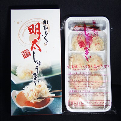 かねふくのいわし明太(5尾×1箱)、明太しゅうまい(8個入り×1箱)
