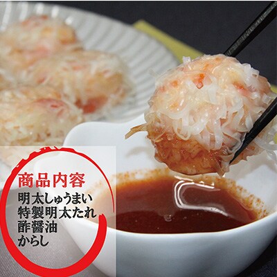 かねふくのいわし明太(5尾×1箱)、明太しゅうまい(8個入り×1箱)
