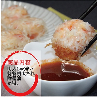 かねふくの明太しゅうまい(8個入り×2箱)