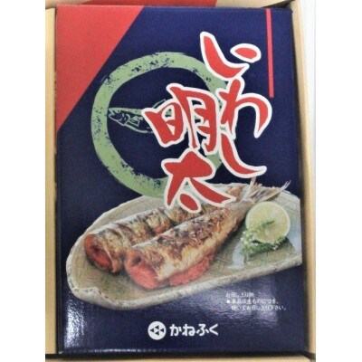 かねふくのいわし明太(5尾×2箱)