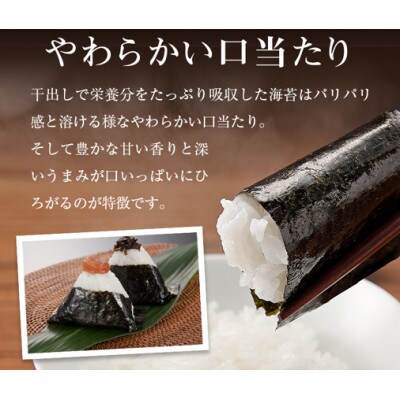 有明海苔 一番摘み 焼き海苔 　全形10枚入×5袋(糸田町)