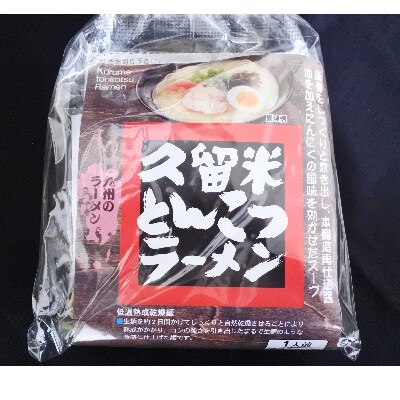 福岡県とんこつラーメン食べくらべ(計12食入り)(糸田町)
