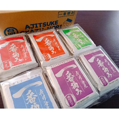 漁師の奥さんたちが有明海で作った 自慢の味付のり(糸田町)
