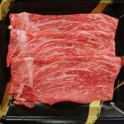 博多和牛 すき焼き用 もも肉3パック(計約500g)(糸田町)