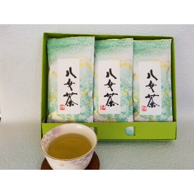 八女上級煎茶(約100g×3)(糸田町)