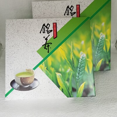 八女上級煎茶(約100g×4)(糸田町)