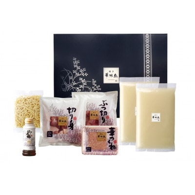 福岡「華味鳥」水炊きセット(3～4人前)(糸田町)