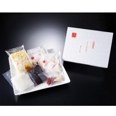 博多もつ鍋食べくらべセット3種(しょうゆ味)【おおやま・上田商店・華味鳥】(糸田町)