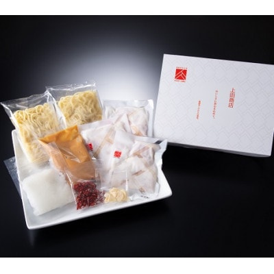 博多もつ鍋食べくらべセット2種 (みそ味)【おおやま・上田商店】(糸田町)