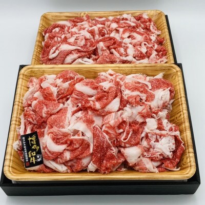 【A4～A5】博多和牛切り落とし　1kg(500g×2パック)(糸田町)