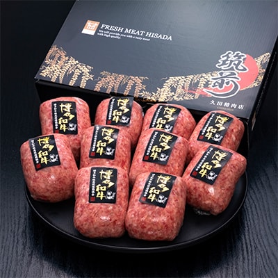 【2ヵ月毎定期便】A5,4等級 博多和牛100%贅沢手ごねハンバーグ150g×10個(糸田町)全6回