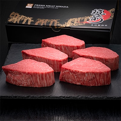 【毎月定期便】A5,4等級 博多和牛ヒレシャトーブリアン200g×5枚(糸田町)全3回