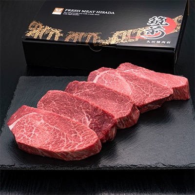 【毎月定期便】A4～A5等級 博多和牛ヒレステーキ 200g×5枚(糸田町)全3回