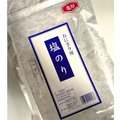 【合計20枚】2切20枚入×1袋セット 福岡有明のり 塩海苔(糸田町)