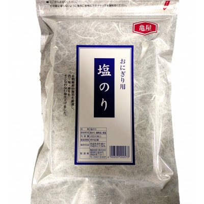 【合計20枚】2切20枚入×1袋セット 福岡有明のり 塩海苔(糸田町)