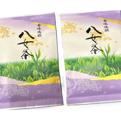 八女茶【特上】煎茶セット　100g×2袋(糸田町)