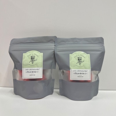 フリーズドライあまおう【円らか】10g×2袋(糸田町)