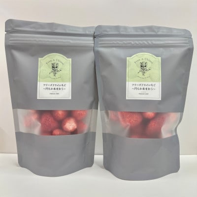 フリーズドライあまおう【円らか】20g×2袋(糸田町)
