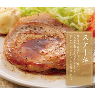 寄附額改定↓↓ 乳豚ステーキ6枚