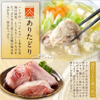 寄附額改定↓↓ 上田商店水炊き(5～6人前)・はかた地どり追い鶏セット
