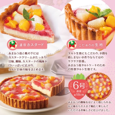 寄附額改定↓↓ 博多地どりローストチキン2kg・あまおうタルトセット