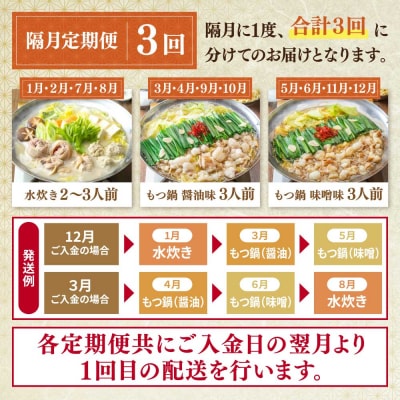 寄附額改定↓↓ 「上田商店」おすすめ定期便【隔月定期便(年3回発送)】