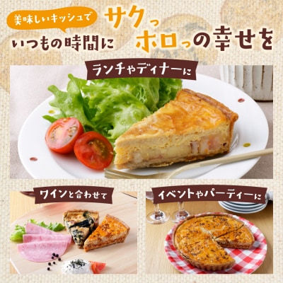 寄附額改定↓↓ としょパン 自家製カポナータのキッシュ