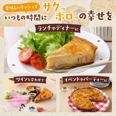 寄附額改定↓↓ としょパン 自家製キーマカレーのキッシュ