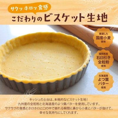 寄附額改定↓↓ としょパン グリエールチーズとベーコンのロレーヌキッシュ