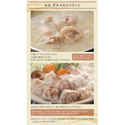 寄附額改定↓↓ はかた地どり 水炊き(2～3人前)