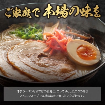 寄附額改定↓↓  福岡県産ラー麦 博多生ラーメンとんこつ味