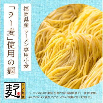 寄附額改定↓↓ 【4～8月発送】福岡県産ラー麦 冷し中華(レモンスープ付)