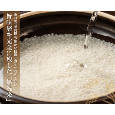寄附額改定↓↓ 無洗米 福岡県産米3品種セット6kg　定期便(隔月・年6回)