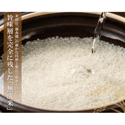 寄附額改定↓↓ 無洗米 福岡県産3種セット6kg定期便(毎月・年12回)